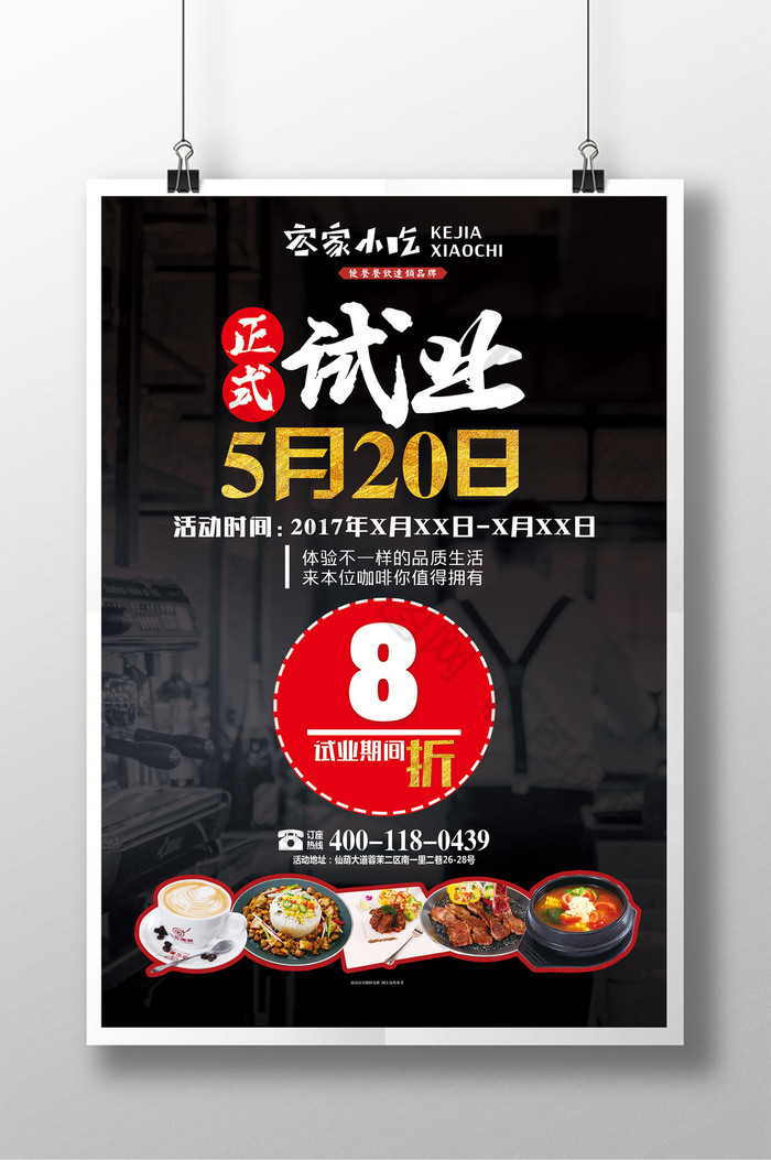 面馆台湾菜蟹宴图片