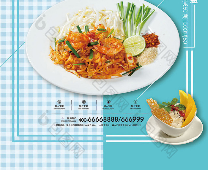 简约创意泰国美食海报