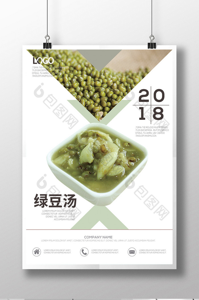 红豆豆类绿豆沙图片