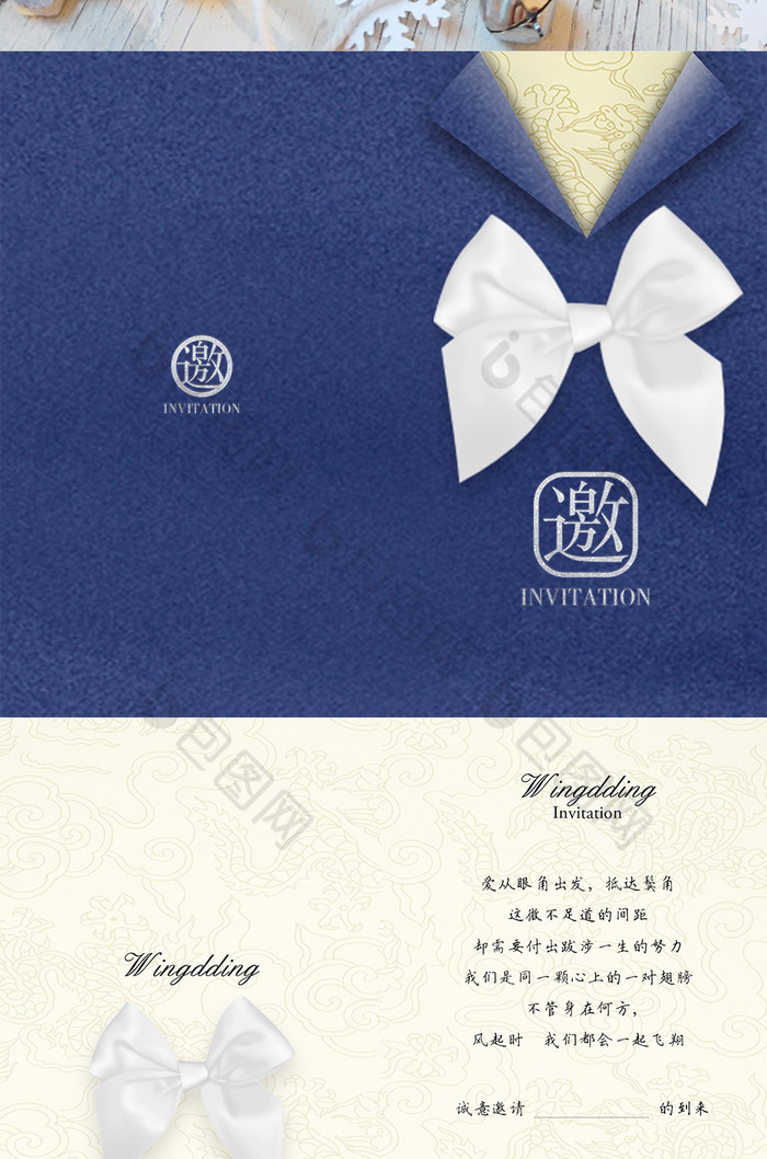 男士衣服样式婚礼邀请函图片