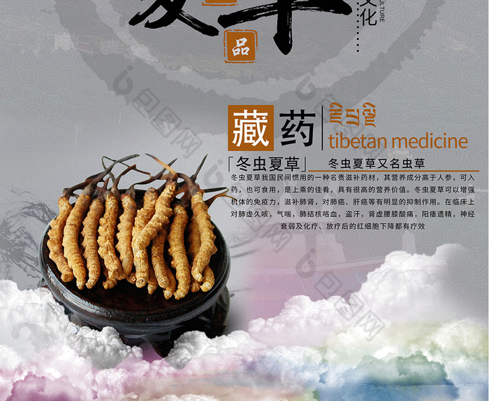 礼品藏药图片素材免费下载,本次作品主题是广告设计,使用场景是海报