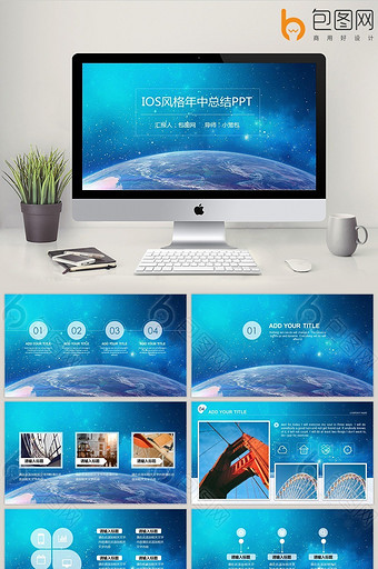 IOS风格年中总结PPT模板下载图片