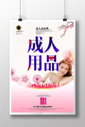 计生海报