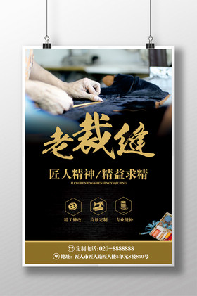 裁缝店图片