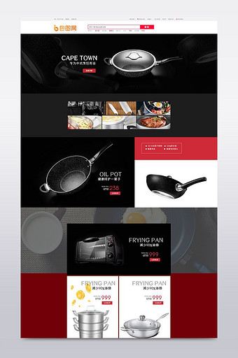 淘宝天猫德国进口不锈钢高级厨具餐具首页图片