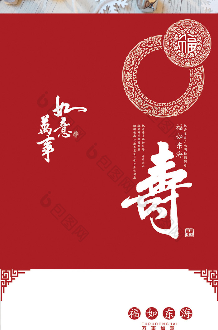 祝寿贺卡生日贺卡图片