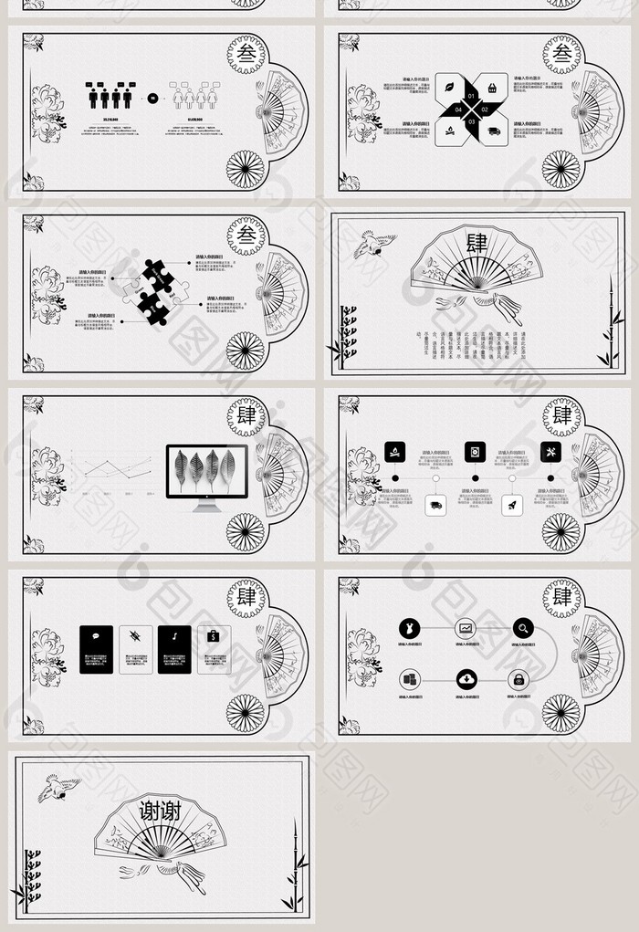 素雅中国风白描复古动态PPT模板