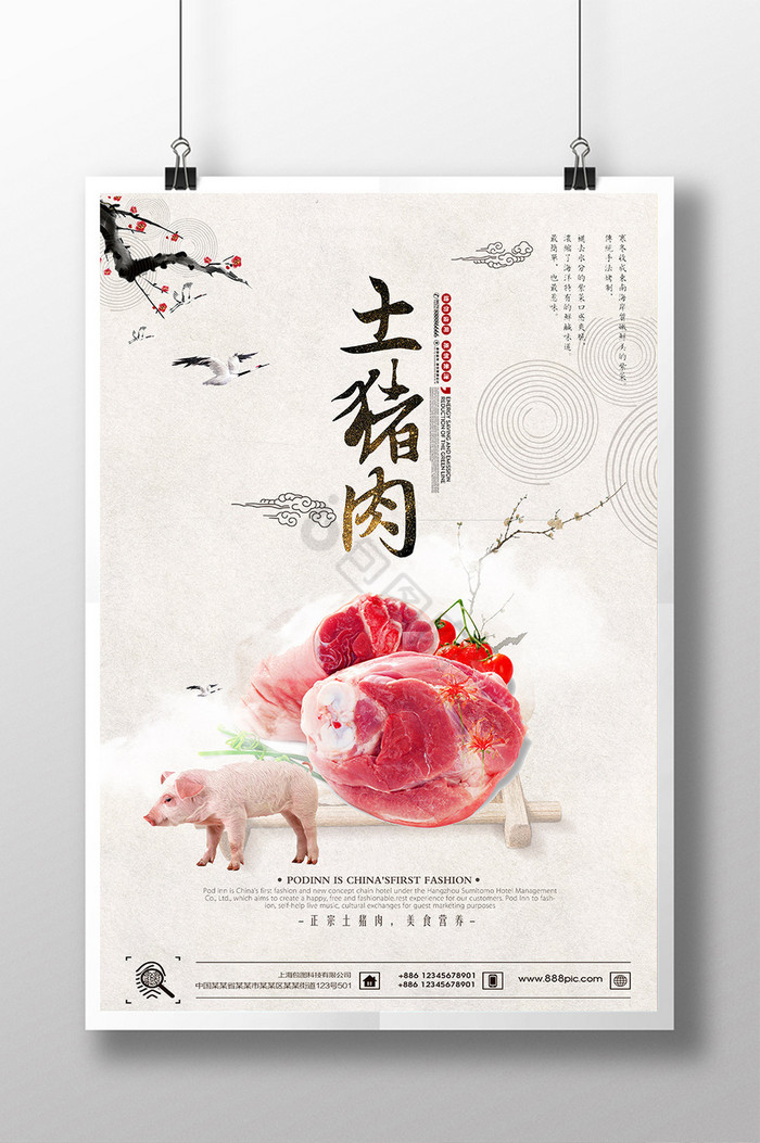黑毛猪图片-黑毛猪素材免费下载-包图网