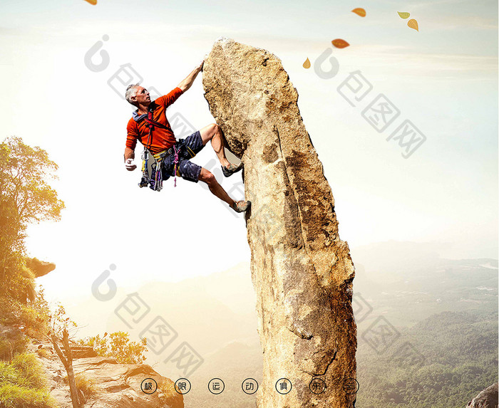 简约攀岩体育运动海报设计