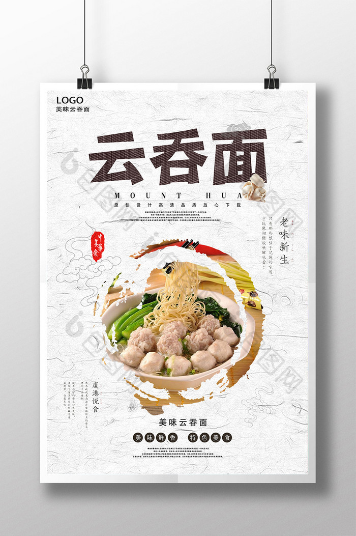 中国美食小吃店美食展架图片