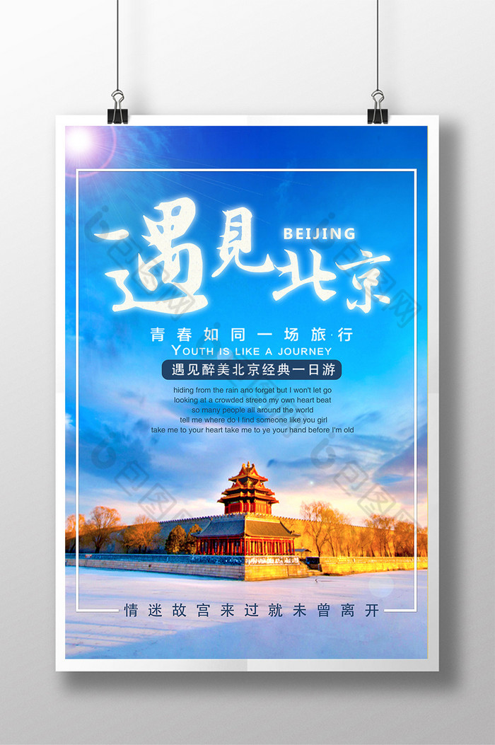 北京故宫一日游图片图片