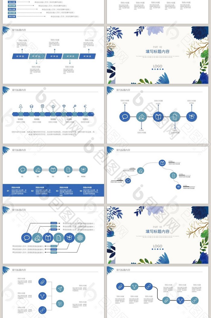 创意水彩文艺范儿通用动态PPT模板