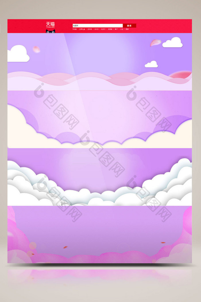 紫色卡通唯美云层背景