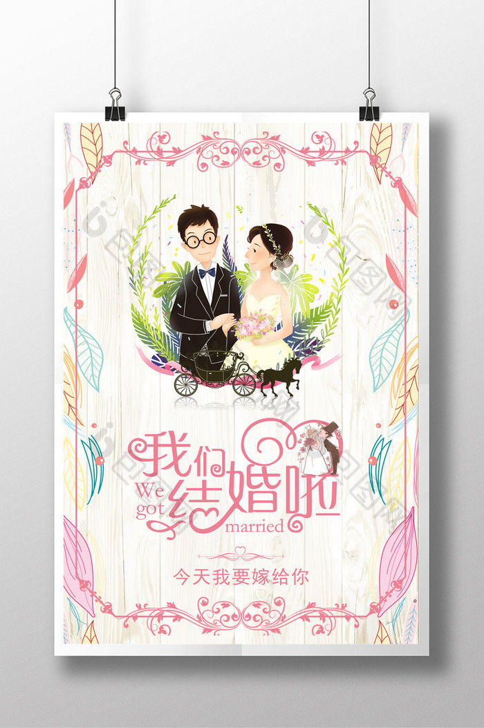 婚庆海报婚庆婚庆节牌坊图片