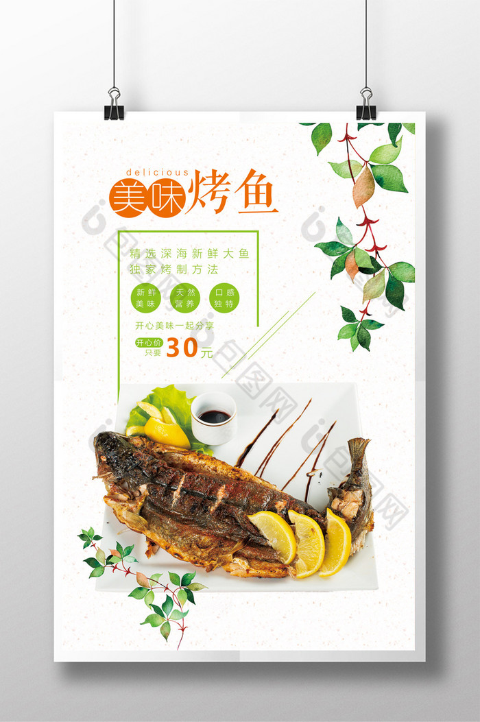 烤鱼系列烤鱼文化烤鱼炒饭图片