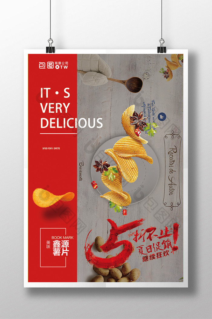 薯片零食促销海报创意设计