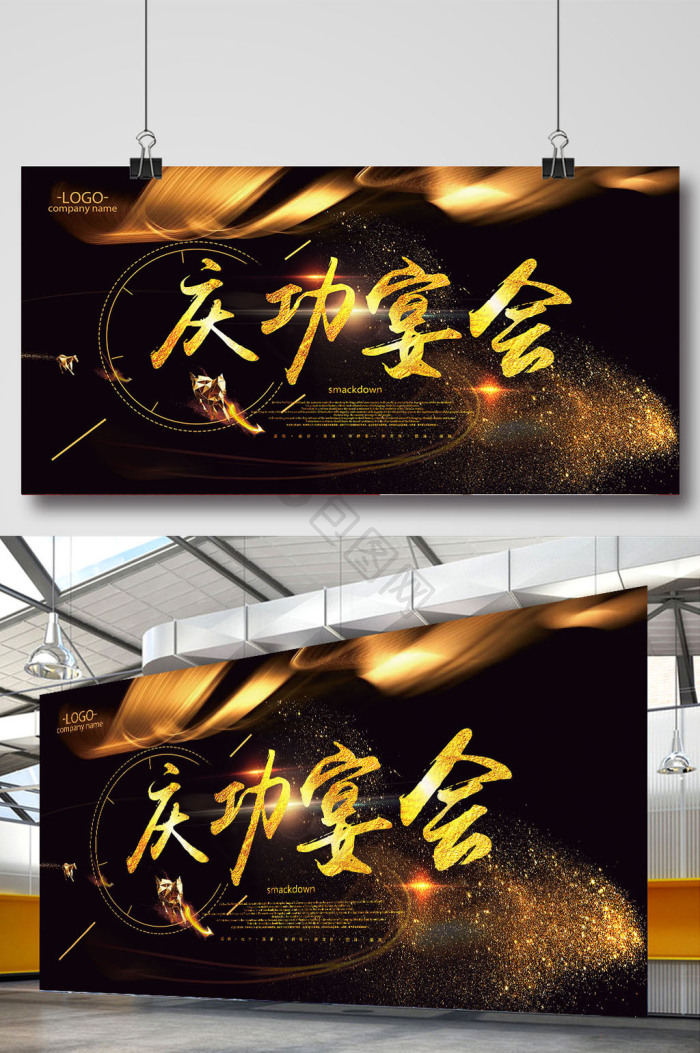 庆功宴图片-庆功宴素材免费下载-包图网
