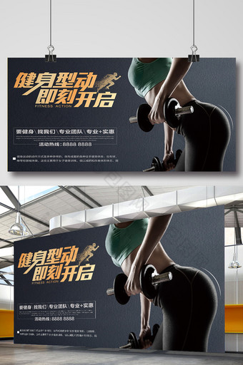 健身运动房宣传海报图片