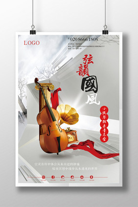 中国风小提琴音乐会海报