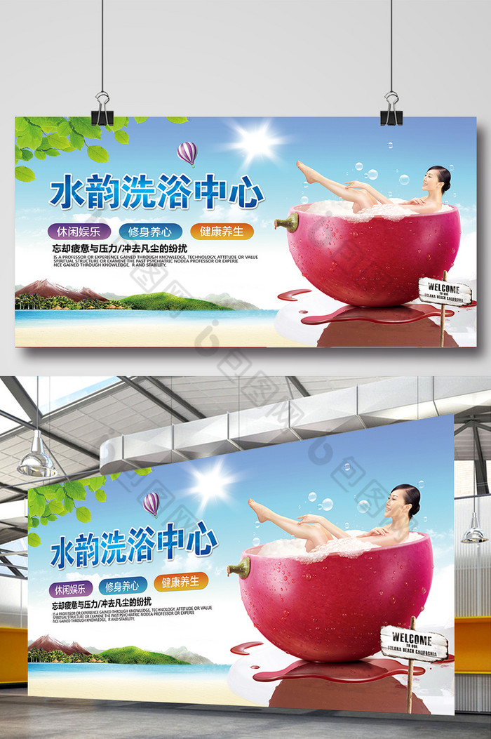 温泉洗浴洗浴广告洗浴海报图片
