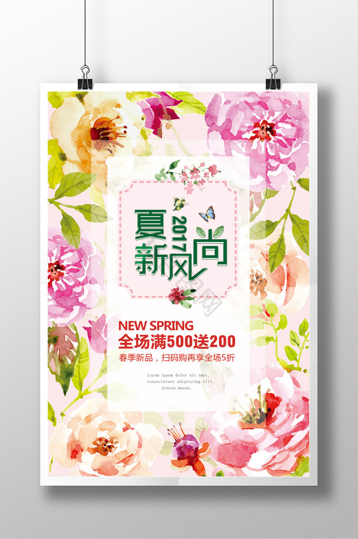 夏装新品模板夏装促销夏装清仓炫酷潮流服装秀夏装清仓展板25d夏装