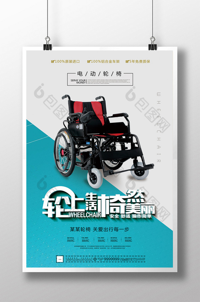 格轮椅图片图片