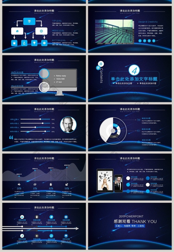 简约时尚企业通用PPT模板下载