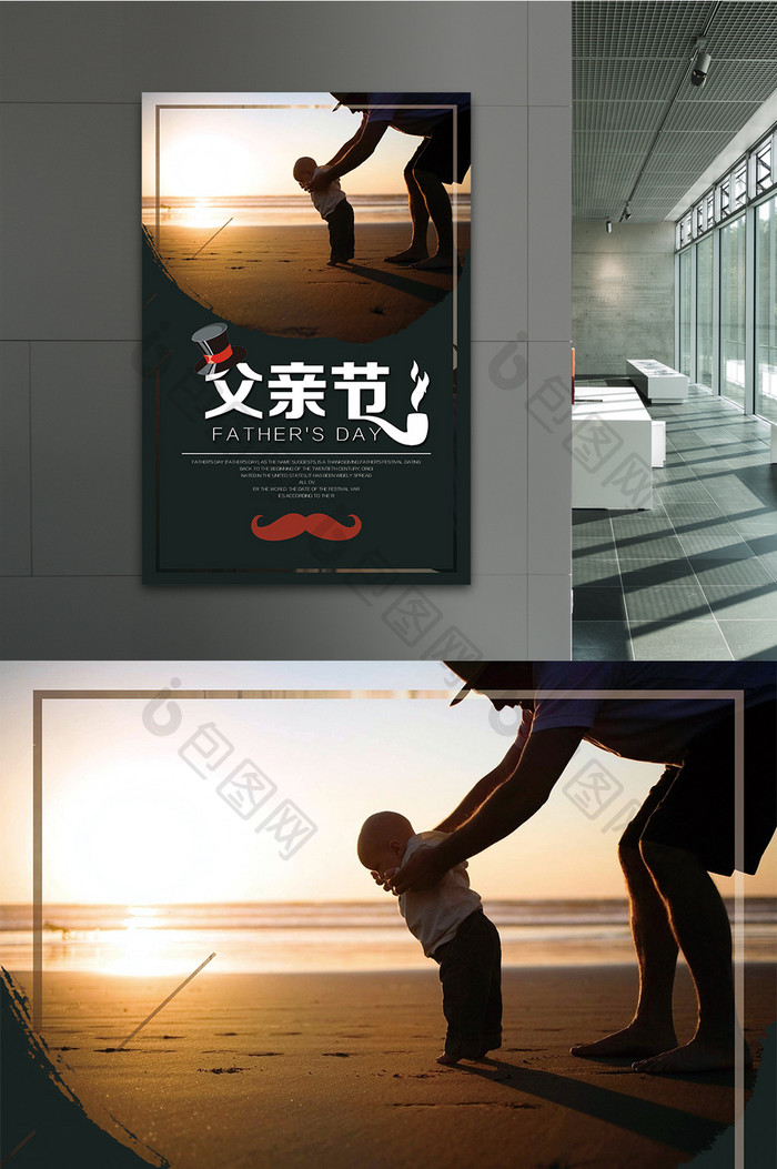 父亲节创意简约海报