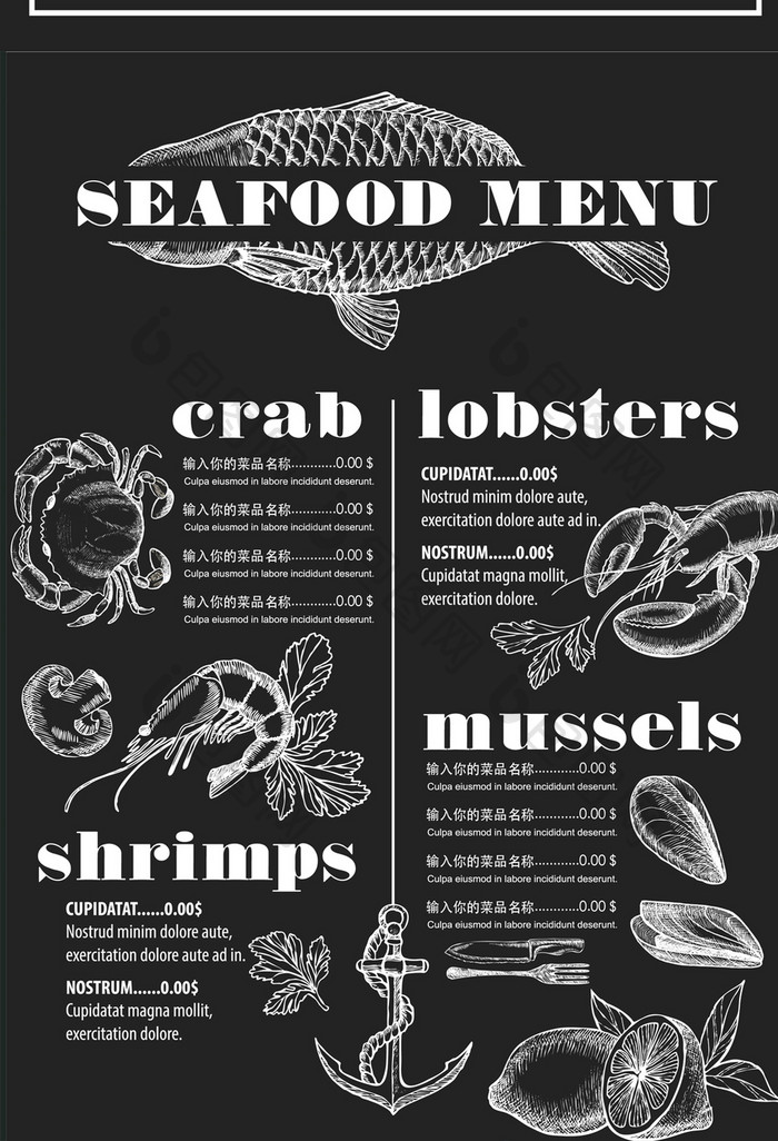 高档海鲜美食店菜单