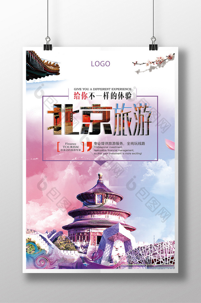 北京旅游模板图片图片