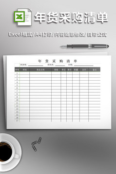 公司EXCEL工资表模版