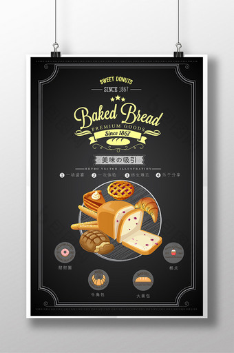 甜品面包美食系列海报图片