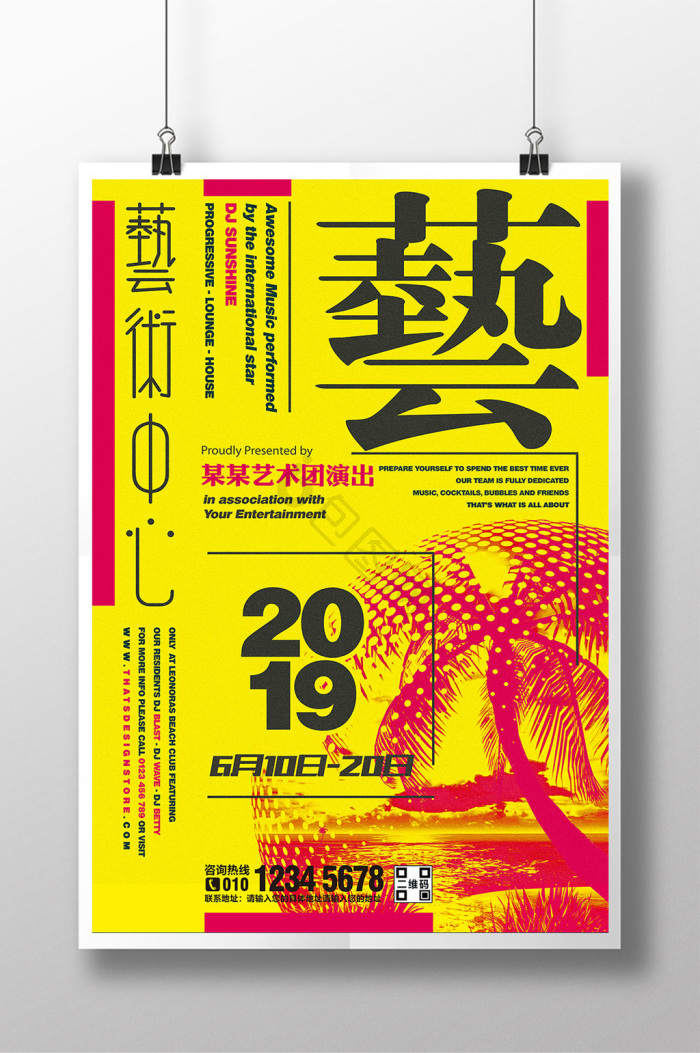 话剧图片-话剧素材免费下载-包图网