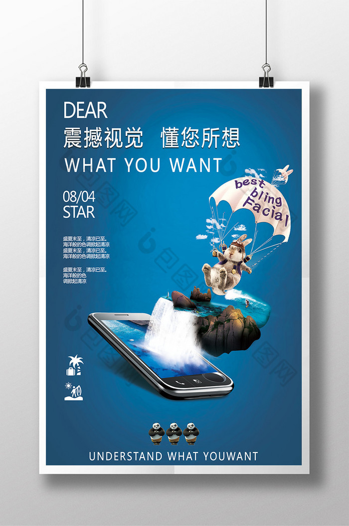 2017-05-26 10:25:01 海报 海报设计 电子杂志 简约设计  广告设计