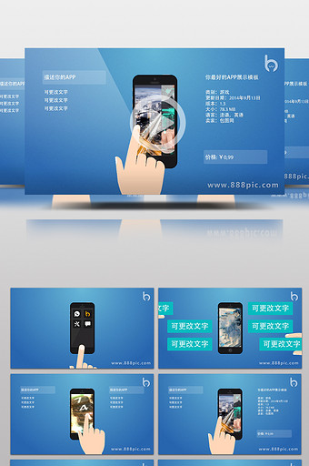 新颖独特的智能手机APP宣传推广AE模板图片