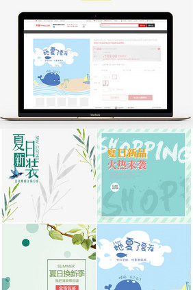 淘宝天猫小清新夏日女装促销直通车