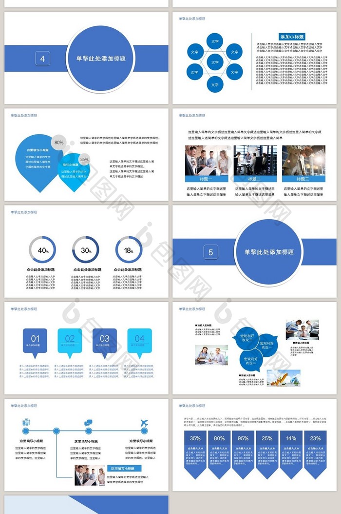 商务年终工作总汇报PPT模板