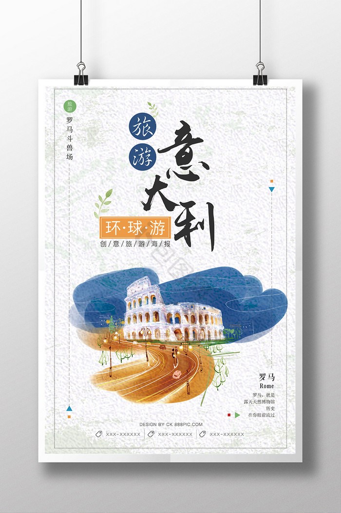 法国巴黎旅游海报