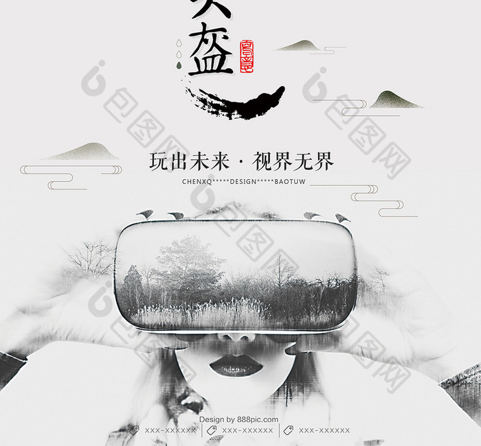 创意中国风vr头盔海报设计