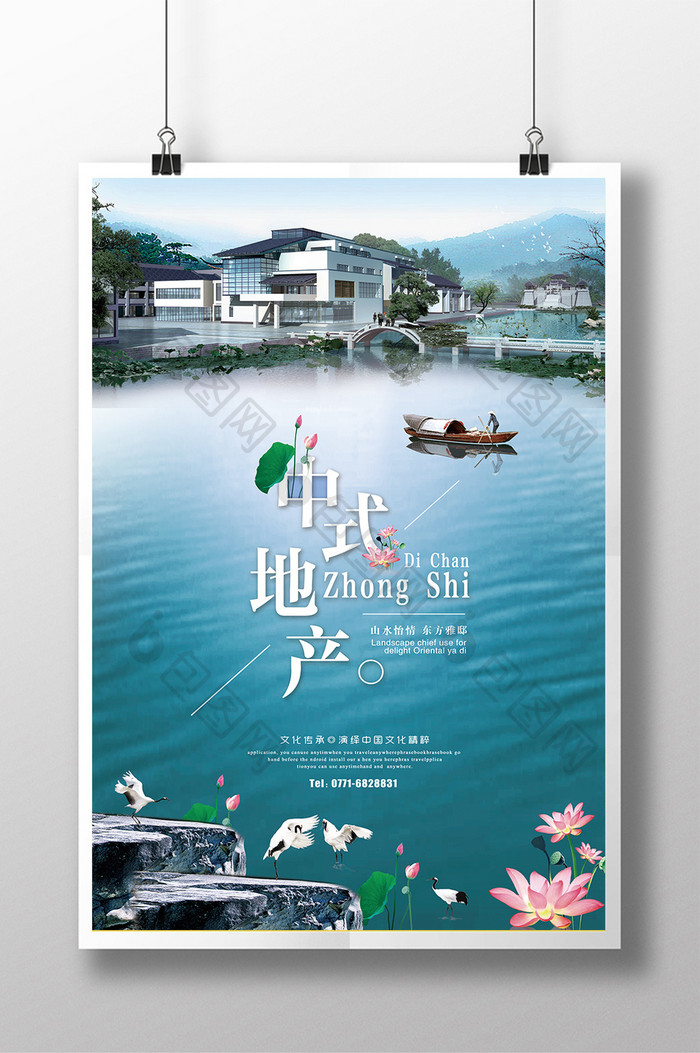 创意大气江南水岸中式地产广告海报