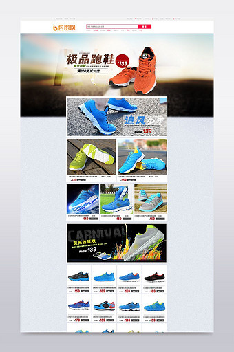 淘宝天猫运动鞋简约首页模版设计PSD图片