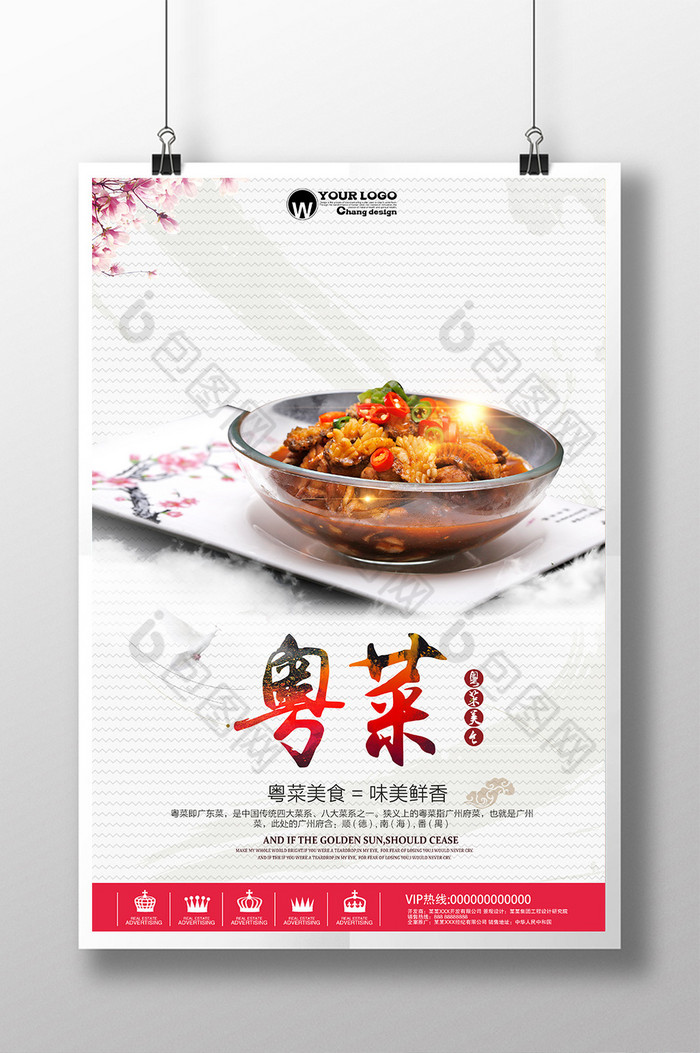 港式美食宣传茶餐厅广告茶餐厅海报图片