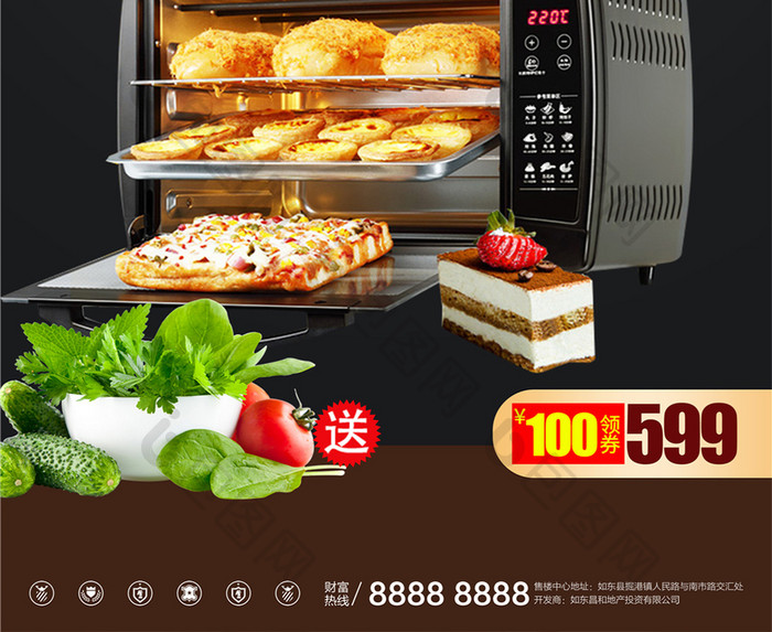 烘烤一百分烤箱电器宣传促销海报
