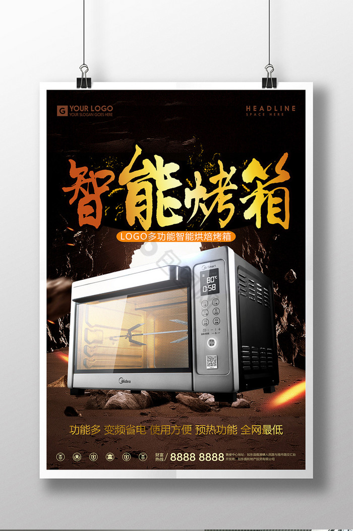 智能烤箱电烤箱电器促销图片