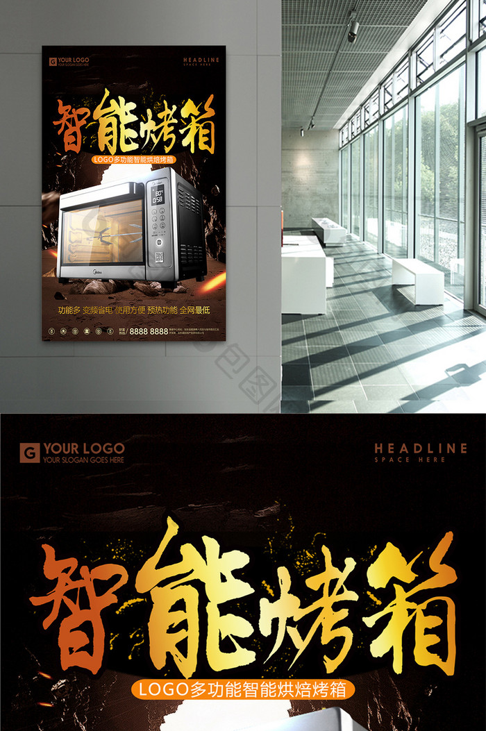 智能烤箱电烤箱电器宣传促销海报