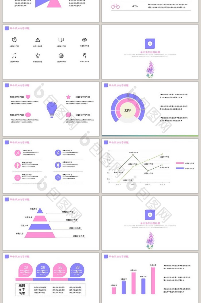 2017年简约通用工作总结计划PPT模板