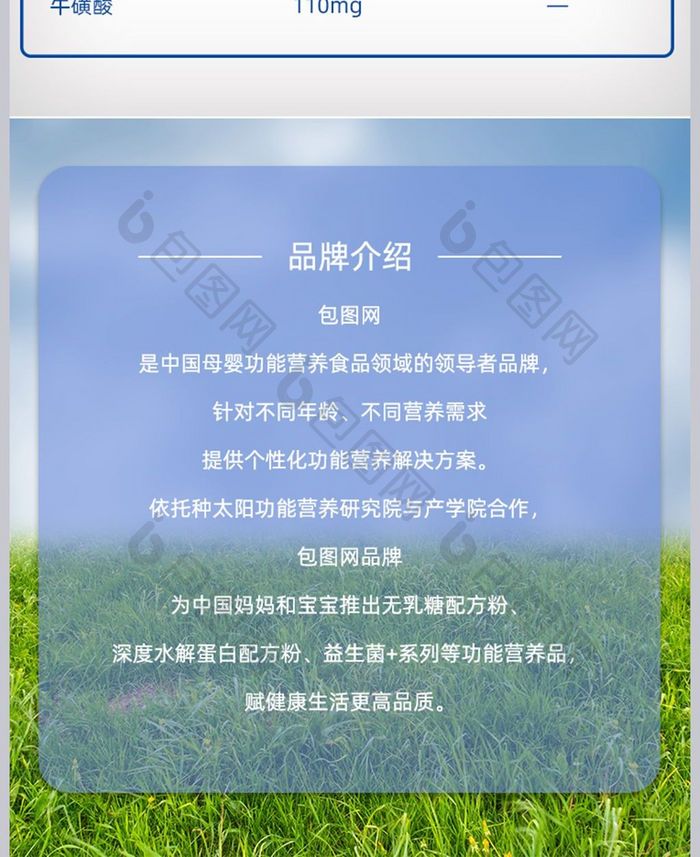 倍安敏婴儿配方粉详情页