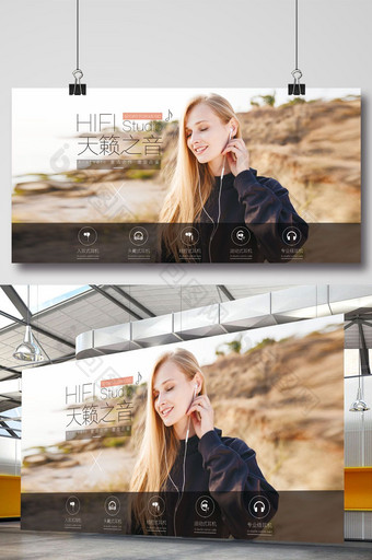 耳机促销活动海报展板图片