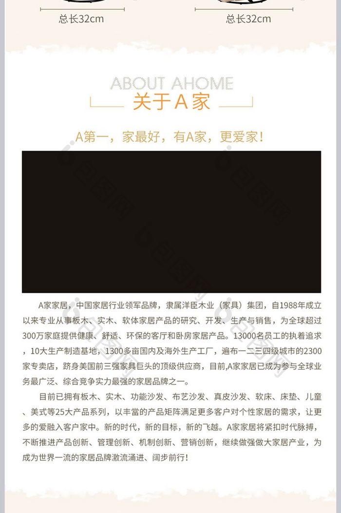 淘宝详情模版内页模版psd1