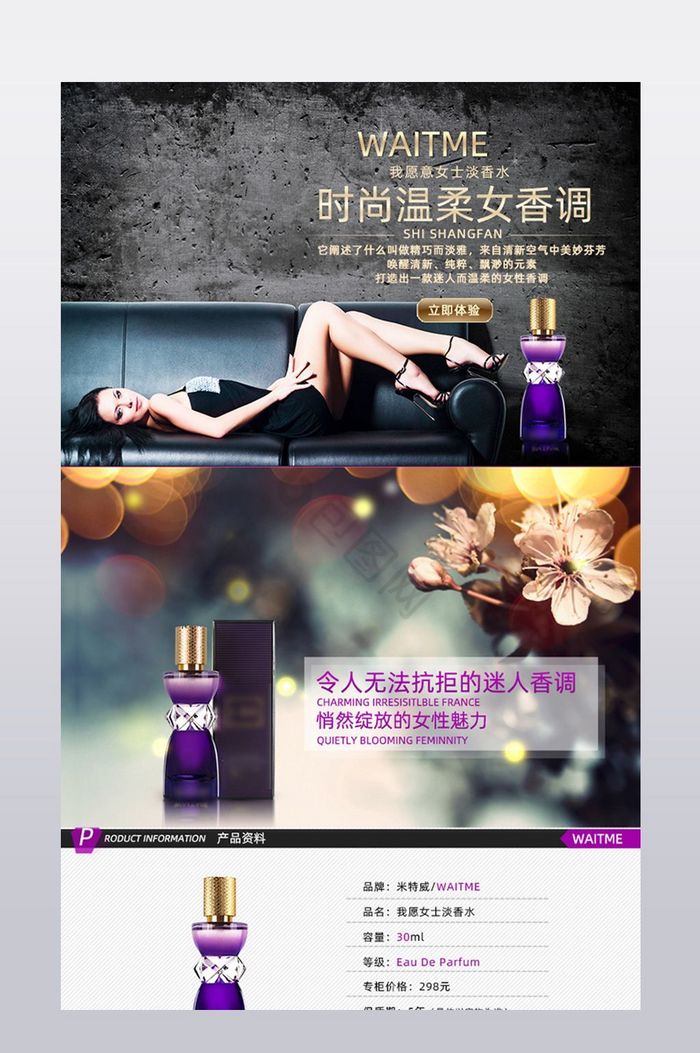 女士用品香水详情图片